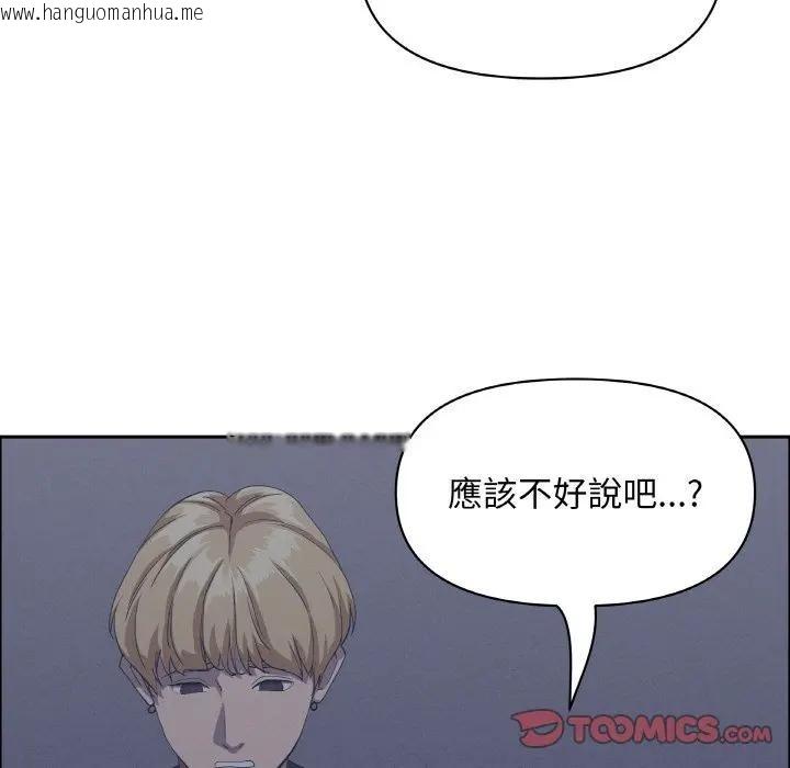 韩国漫画贵妇的专属保镳韩漫_贵妇的专属保镳-第39话在线免费阅读-韩国漫画-第129张图片