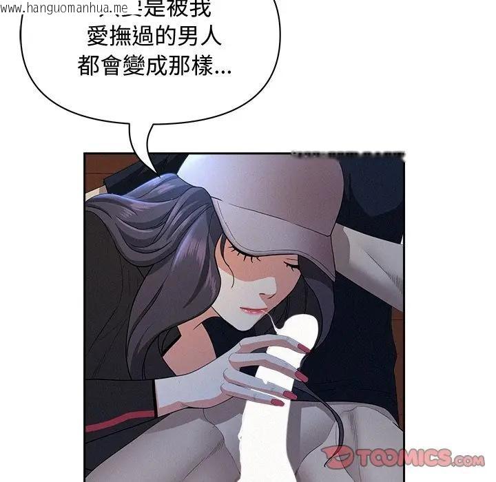 韩国漫画贵妇的专属保镳韩漫_贵妇的专属保镳-第36话在线免费阅读-韩国漫画-第33张图片