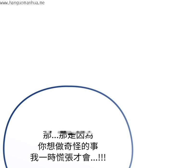 韩国漫画恋上年上的她韩漫_恋上年上的她-第47话在线免费阅读-韩国漫画-第188张图片