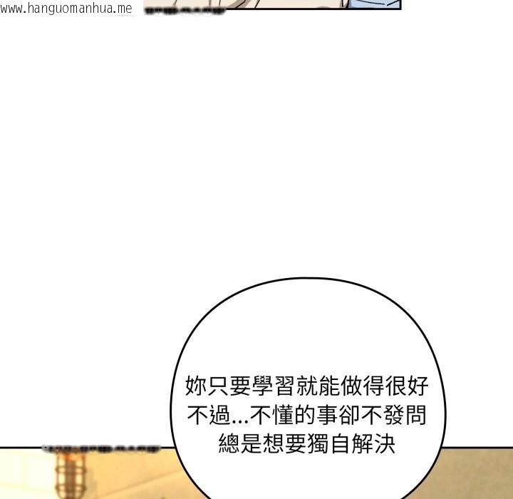 韩国漫画下班后的例行恋爱/下班后的秘密关系韩漫_下班后的例行恋爱/下班后的秘密关系-第95话在线免费阅读-韩国漫画-第88张图片