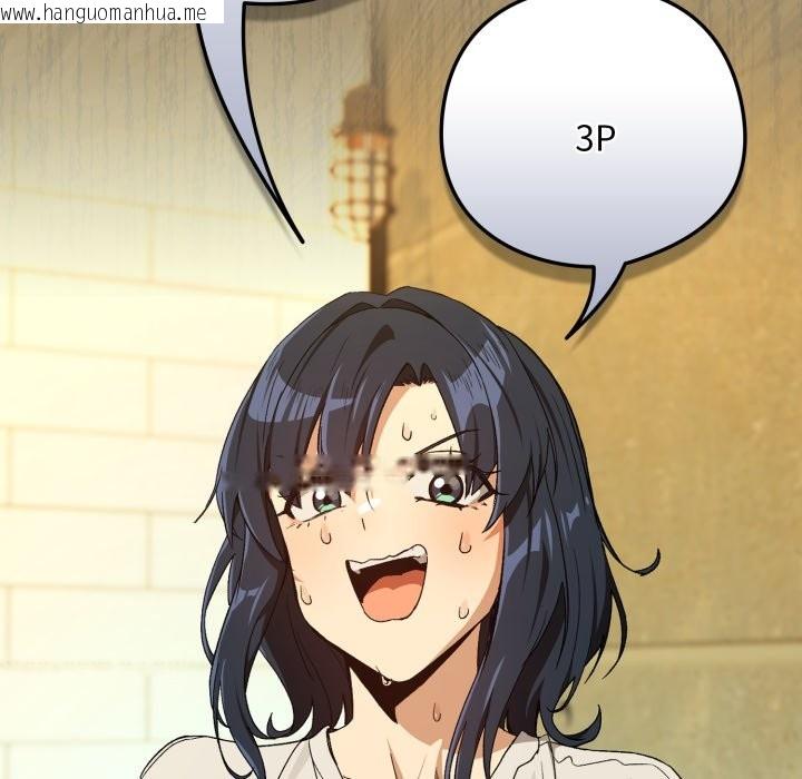 韩国漫画下班后的例行恋爱/下班后的秘密关系韩漫_下班后的例行恋爱/下班后的秘密关系-第95话在线免费阅读-韩国漫画-第126张图片