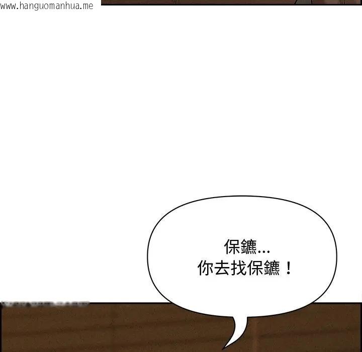 韩国漫画贵妇的专属保镳韩漫_贵妇的专属保镳-第12话在线免费阅读-韩国漫画-第155张图片