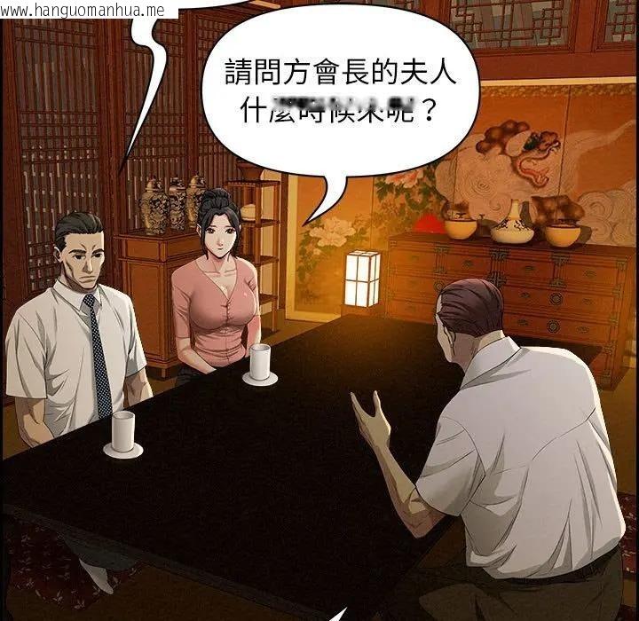 韩国漫画贵妇的专属保镳韩漫_贵妇的专属保镳-第3话在线免费阅读-韩国漫画-第181张图片