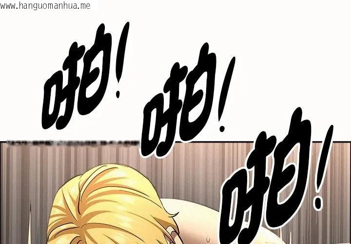 韩国漫画贵妇的专属保镳韩漫_贵妇的专属保镳-第34话在线免费阅读-韩国漫画-第1张图片