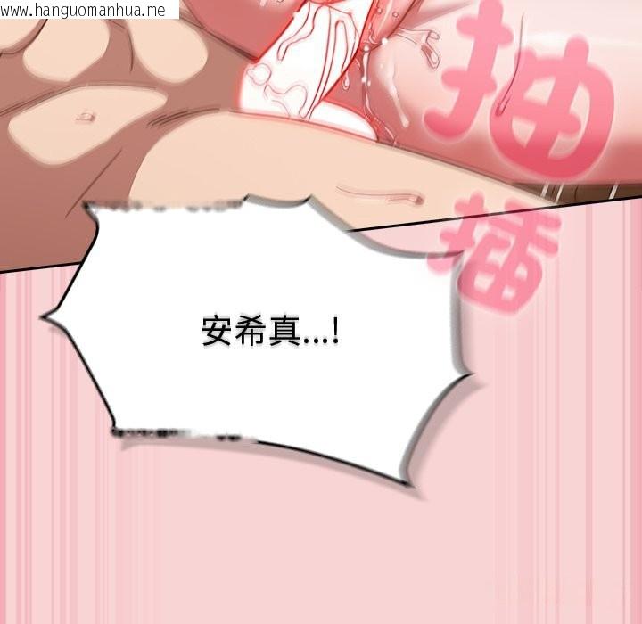 韩国漫画摸鱼生存指南/上班不要太认真韩漫_摸鱼生存指南/上班不要太认真-第38话在线免费阅读-韩国漫画-第128张图片