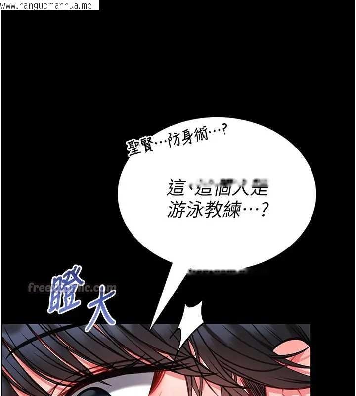 韩国漫画馆长是大野狼韩漫_馆长是大野狼-第8话-把店长顶到喷任务大成功?!在线免费阅读-韩国漫画-第28张图片