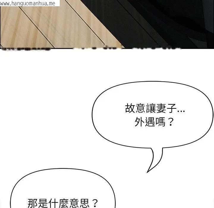 韩国漫画贵妇的专属保镳韩漫_贵妇的专属保镳-第23话在线免费阅读-韩国漫画-第173张图片