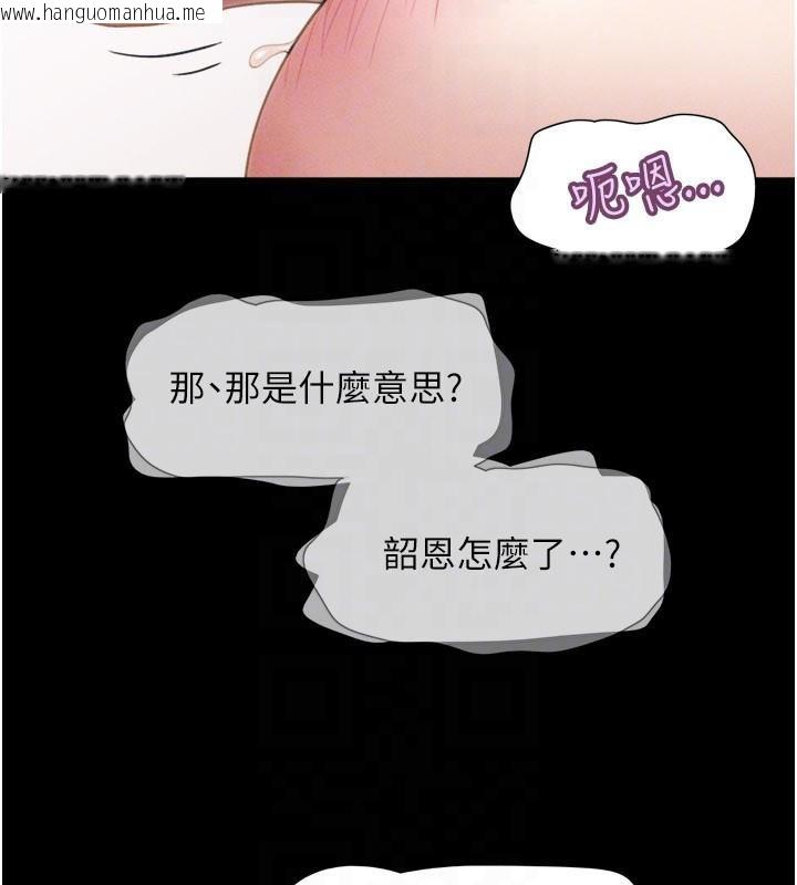 韩国漫画韶恩韩漫_韶恩-第87话-从未感受过的不安在线免费阅读-韩国漫画-第162张图片