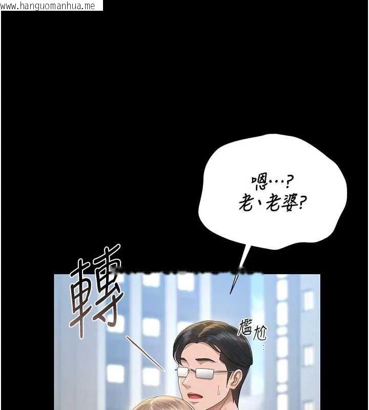 韩国漫画猎艳管理员韩漫_猎艳管理员-第30话-引人犯罪的性感人妻在线免费阅读-韩国漫画-第40张图片