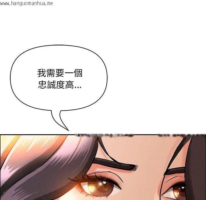 韩国漫画贵妇的专属保镳韩漫_贵妇的专属保镳-第41话在线免费阅读-韩国漫画-第32张图片