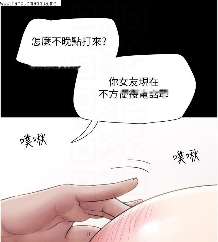 韩国漫画韶恩韩漫_韶恩-第87话-从未感受过的不安在线免费阅读-韩国漫画-第161张图片