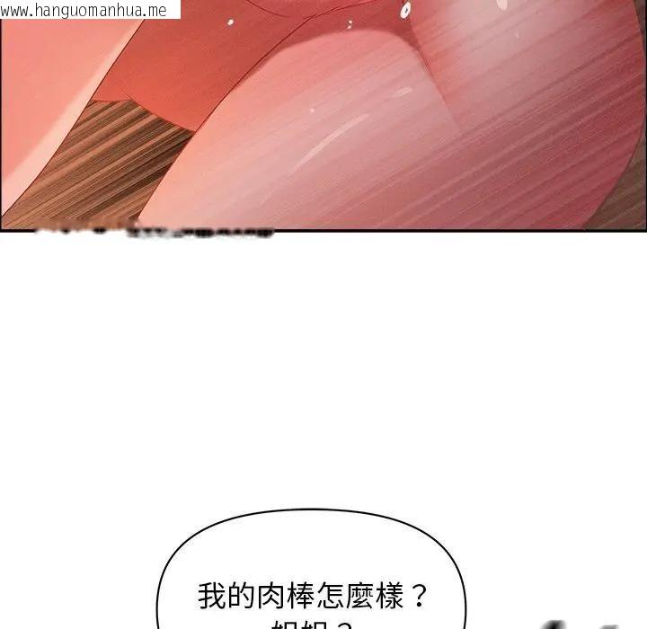 韩国漫画贵妇的专属保镳韩漫_贵妇的专属保镳-第34话在线免费阅读-韩国漫画-第22张图片