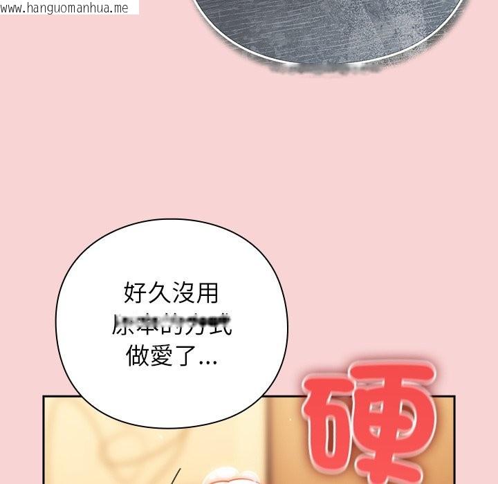 韩国漫画摸鱼生存指南/上班不要太认真韩漫_摸鱼生存指南/上班不要太认真-第38话在线免费阅读-韩国漫画-第159张图片