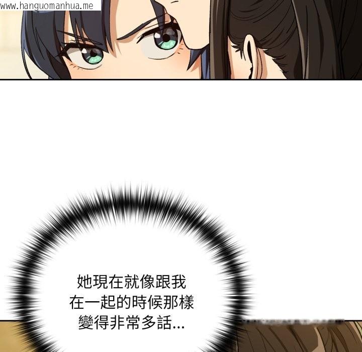 韩国漫画下班后的例行恋爱/下班后的秘密关系韩漫_下班后的例行恋爱/下班后的秘密关系-第95话在线免费阅读-韩国漫画-第47张图片