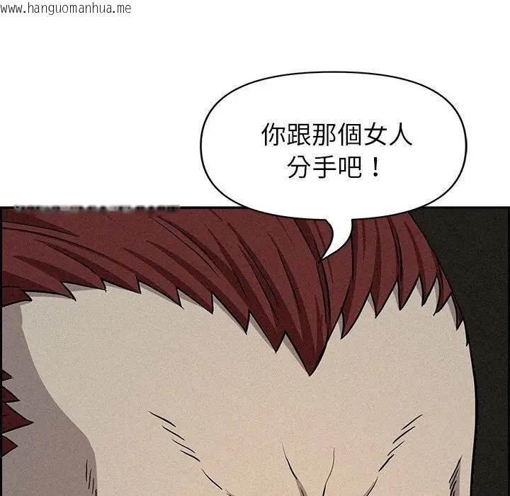 韩国漫画贵妇的专属保镳韩漫_贵妇的专属保镳-第14话在线免费阅读-韩国漫画-第135张图片