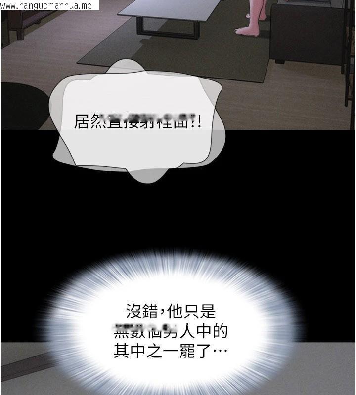 韩国漫画韶恩韩漫_韶恩-第87话-从未感受过的不安在线免费阅读-韩国漫画-第40张图片