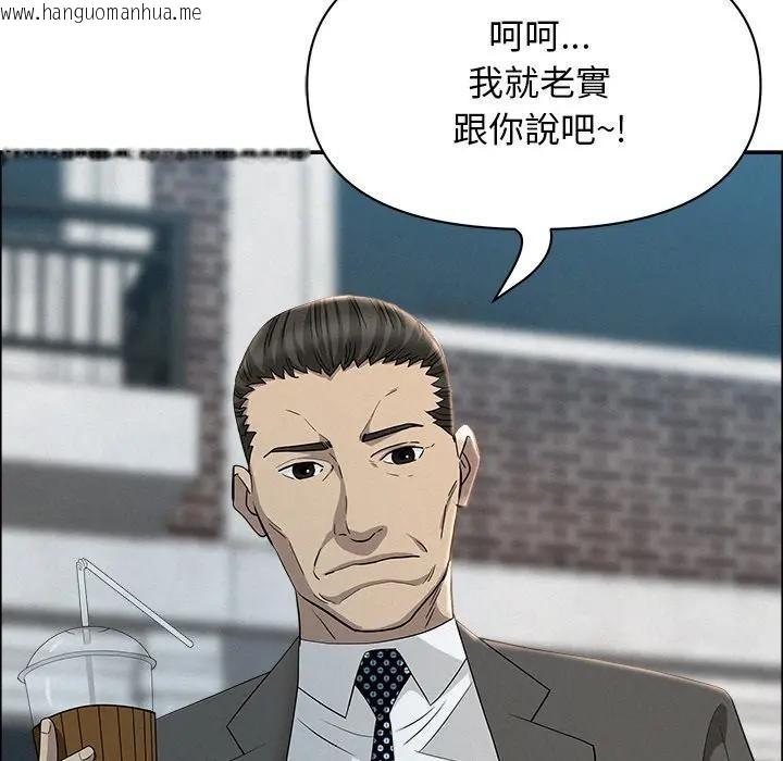 韩国漫画贵妇的专属保镳韩漫_贵妇的专属保镳-第31话在线免费阅读-韩国漫画-第34张图片