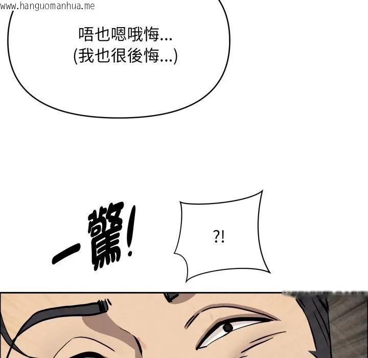 韩国漫画贵妇的专属保镳韩漫_贵妇的专属保镳-第49话在线免费阅读-韩国漫画-第27张图片