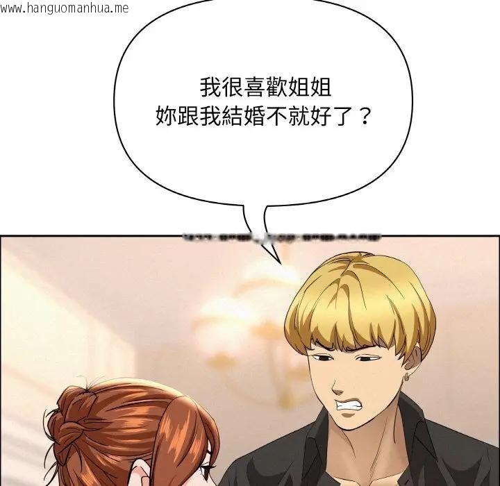 韩国漫画贵妇的专属保镳韩漫_贵妇的专属保镳-第46话在线免费阅读-韩国漫画-第32张图片
