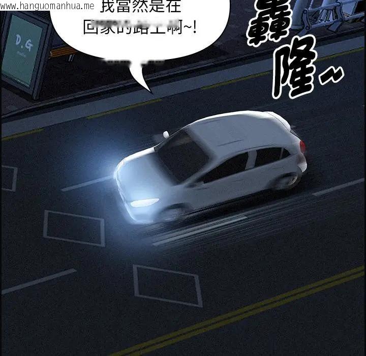 韩国漫画贵妇的专属保镳韩漫_贵妇的专属保镳-第13话在线免费阅读-韩国漫画-第111张图片