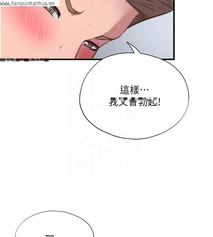 韩国漫画民宿精营中韩漫_民宿精营中-第49话-我的身体任你处置在线免费阅读-韩国漫画-第87张图片