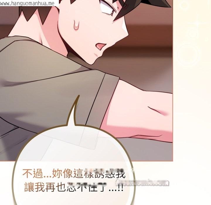 韩国漫画恋上年上的她韩漫_恋上年上的她-第47话在线免费阅读-韩国漫画-第56张图片