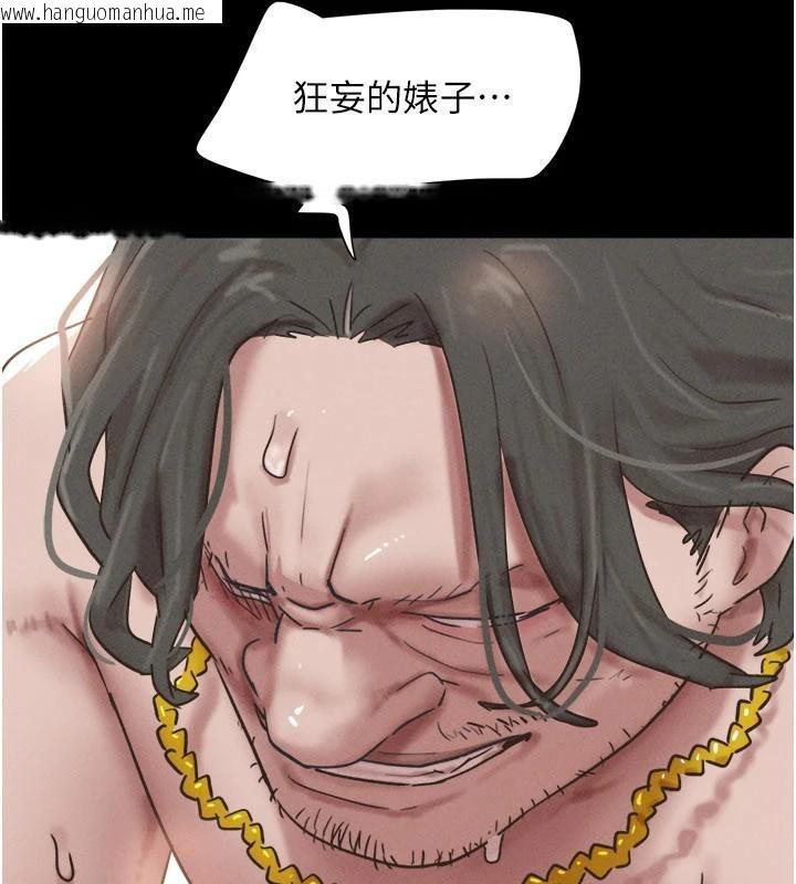 韩国漫画韶恩韩漫_韶恩-第87话-从未感受过的不安在线免费阅读-韩国漫画-第10张图片