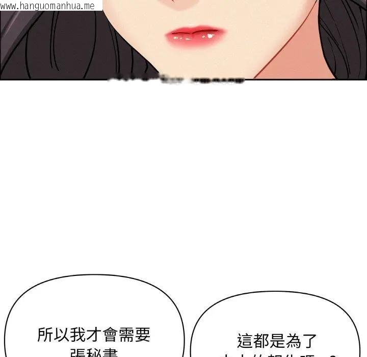 韩国漫画贵妇的专属保镳韩漫_贵妇的专属保镳-第50话在线免费阅读-韩国漫画-第73张图片