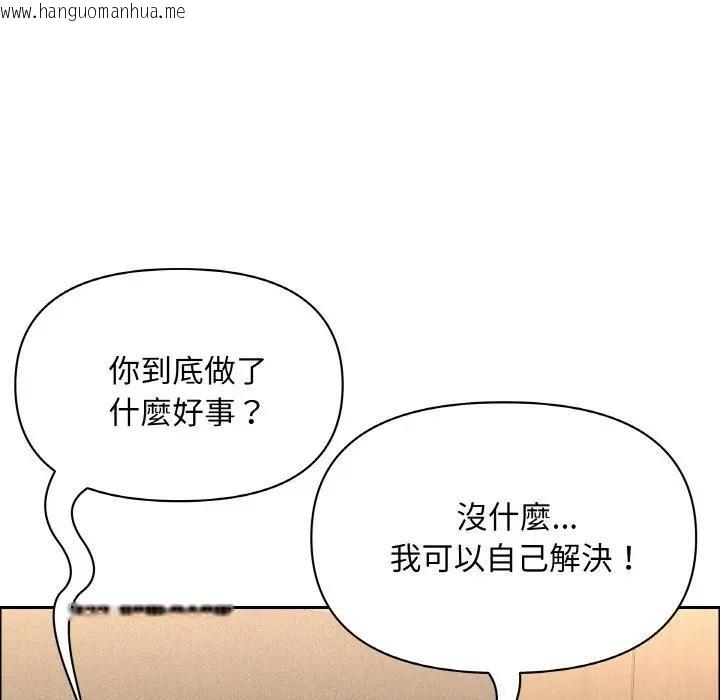 韩国漫画贵妇的专属保镳韩漫_贵妇的专属保镳-第48话在线免费阅读-韩国漫画-第102张图片