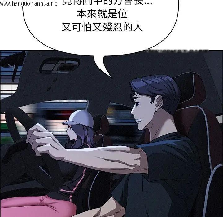 韩国漫画贵妇的专属保镳韩漫_贵妇的专属保镳-第35话在线免费阅读-韩国漫画-第45张图片