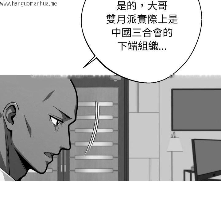 韩国漫画黑道X上班族/我身体里的那个家伙韩漫_黑道X上班族/我身体里的那个家伙-第48话在线免费阅读-韩国漫画-第32张图片