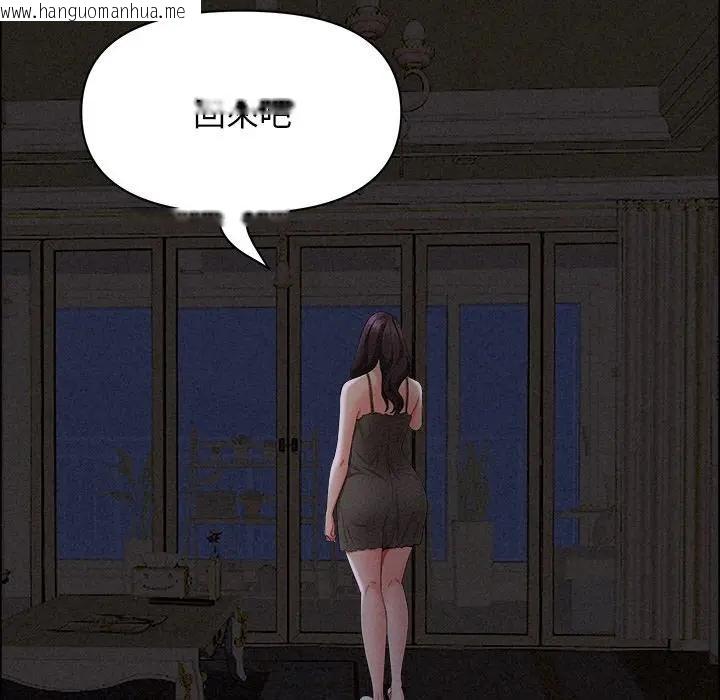 韩国漫画贵妇的专属保镳韩漫_贵妇的专属保镳-第27话在线免费阅读-韩国漫画-第53张图片