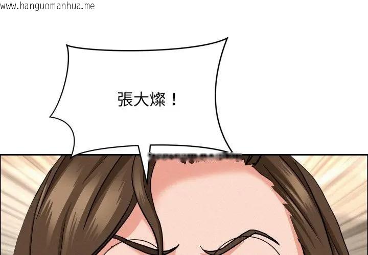 韩国漫画贵妇的专属保镳韩漫_贵妇的专属保镳-第49话在线免费阅读-韩国漫画-第4张图片