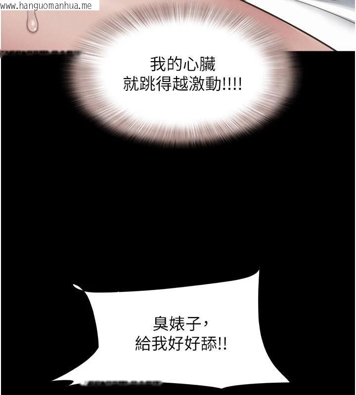 韩国漫画韶恩韩漫_韶恩-第87话-从未感受过的不安在线免费阅读-韩国漫画-第76张图片
