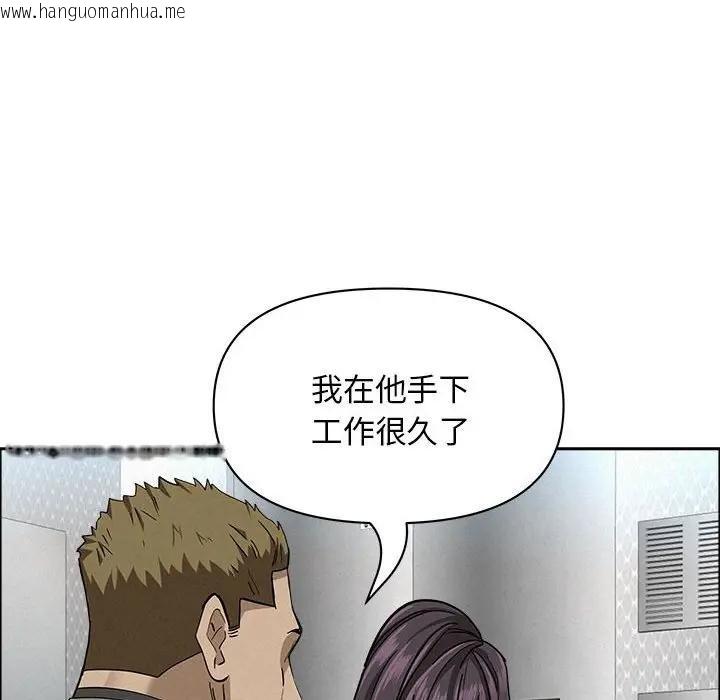 韩国漫画贵妇的专属保镳韩漫_贵妇的专属保镳-第40话在线免费阅读-韩国漫画-第135张图片