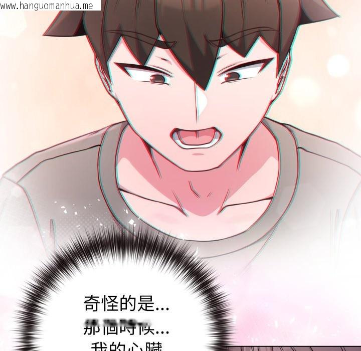 韩国漫画恋上年上的她韩漫_恋上年上的她-第47话在线免费阅读-韩国漫画-第135张图片