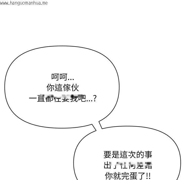 韩国漫画贵妇的专属保镳韩漫_贵妇的专属保镳-第49话在线免费阅读-韩国漫画-第55张图片