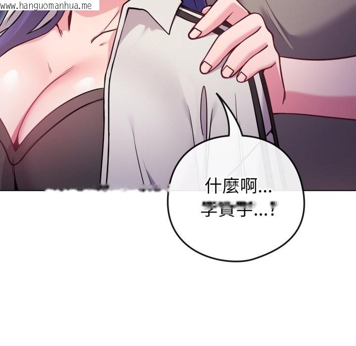 韩国漫画恋上年上的她韩漫_恋上年上的她-第47话在线免费阅读-韩国漫画-第167张图片