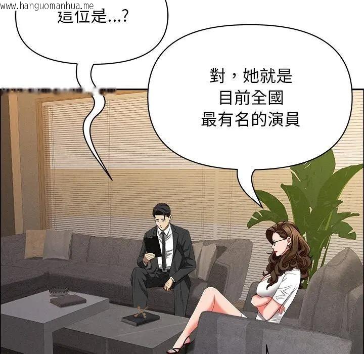 韩国漫画贵妇的专属保镳韩漫_贵妇的专属保镳-第29话在线免费阅读-韩国漫画-第68张图片