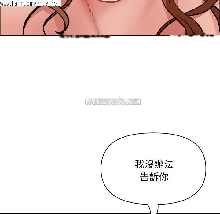 韩国漫画贵妇的专属保镳韩漫_贵妇的专属保镳-第47话在线免费阅读-韩国漫画-第70张图片