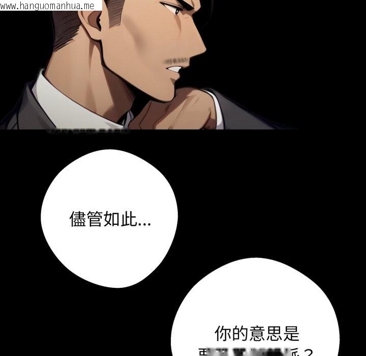 韩国漫画黑道X上班族/我身体里的那个家伙韩漫_黑道X上班族/我身体里的那个家伙-第48话在线免费阅读-韩国漫画-第152张图片