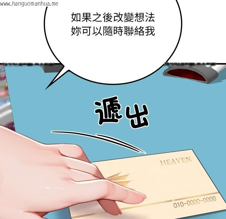 韩国漫画悖岛审判/悖论韩漫_悖岛审判/悖论-第17话在线免费阅读-韩国漫画-第104张图片