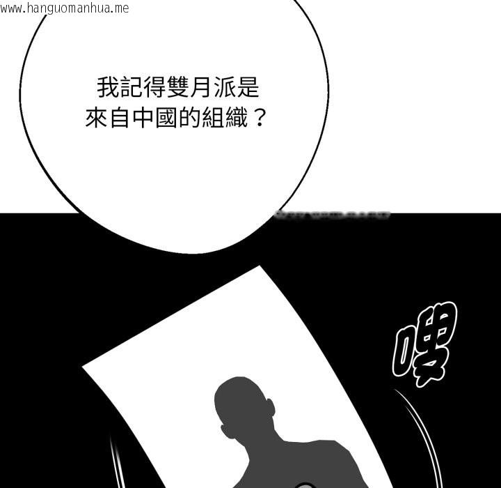 韩国漫画黑道X上班族/我身体里的那个家伙韩漫_黑道X上班族/我身体里的那个家伙-第48话在线免费阅读-韩国漫画-第30张图片