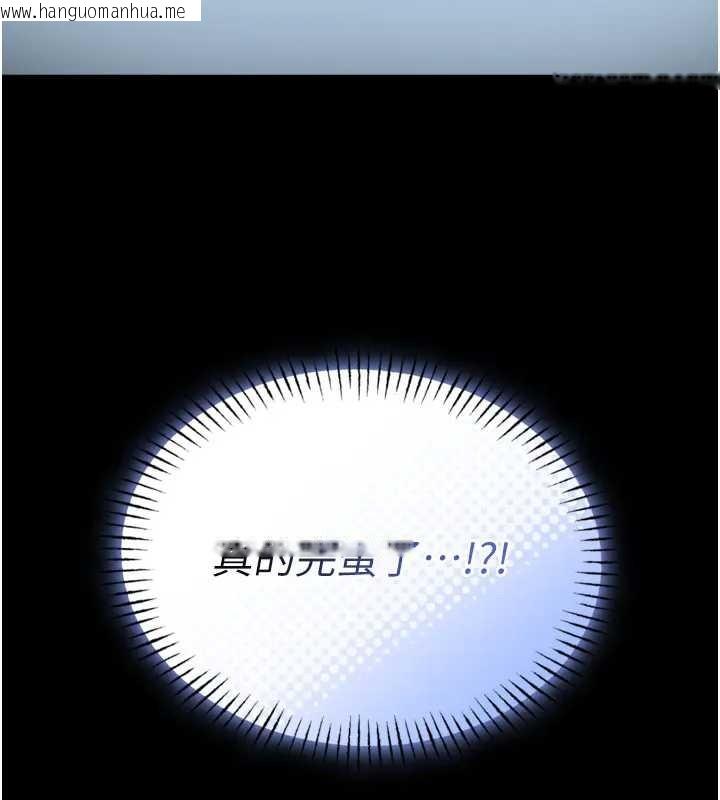 韩国漫画馆长是大野狼韩漫_馆长是大野狼-第8话-把店长顶到喷任务大成功?!在线免费阅读-韩国漫画-第186张图片