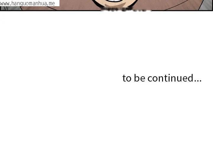 韩国漫画贵妇的专属保镳韩漫_贵妇的专属保镳-第17话在线免费阅读-韩国漫画-第195张图片