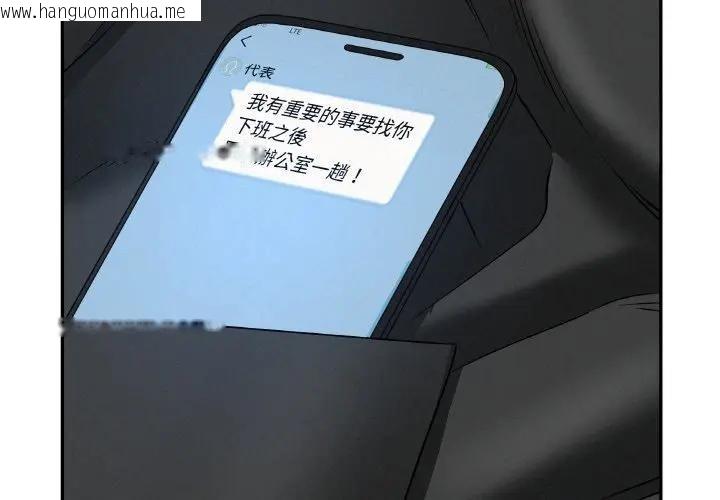 韩国漫画贵妇的专属保镳韩漫_贵妇的专属保镳-第48话在线免费阅读-韩国漫画-第2张图片