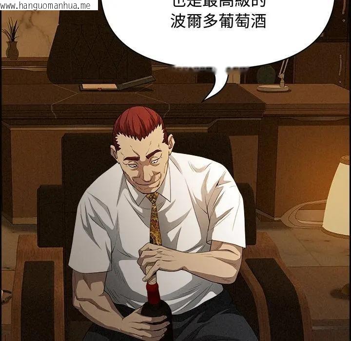 韩国漫画贵妇的专属保镳韩漫_贵妇的专属保镳-第15话在线免费阅读-韩国漫画-第111张图片