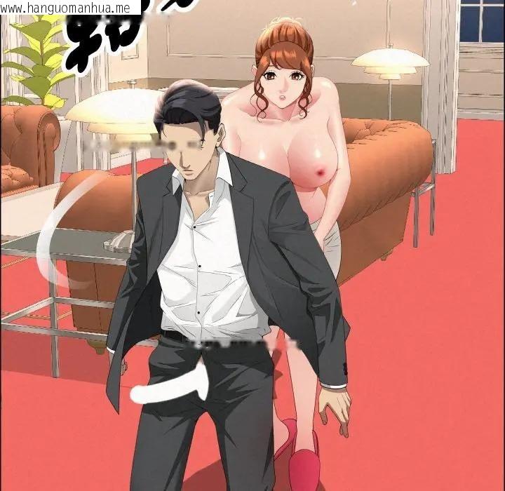 韩国漫画贵妇的专属保镳韩漫_贵妇的专属保镳-第47话在线免费阅读-韩国漫画-第110张图片