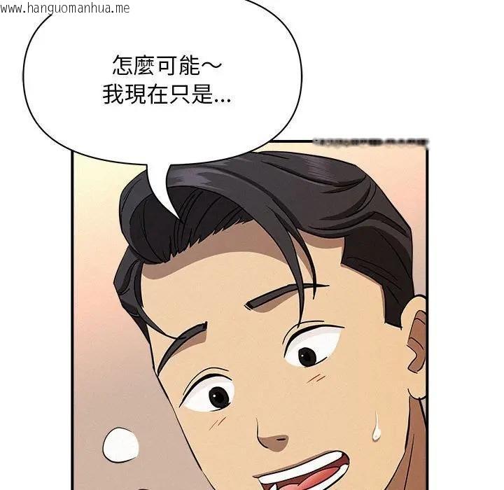 韩国漫画贵妇的专属保镳韩漫_贵妇的专属保镳-第40话在线免费阅读-韩国漫画-第101张图片