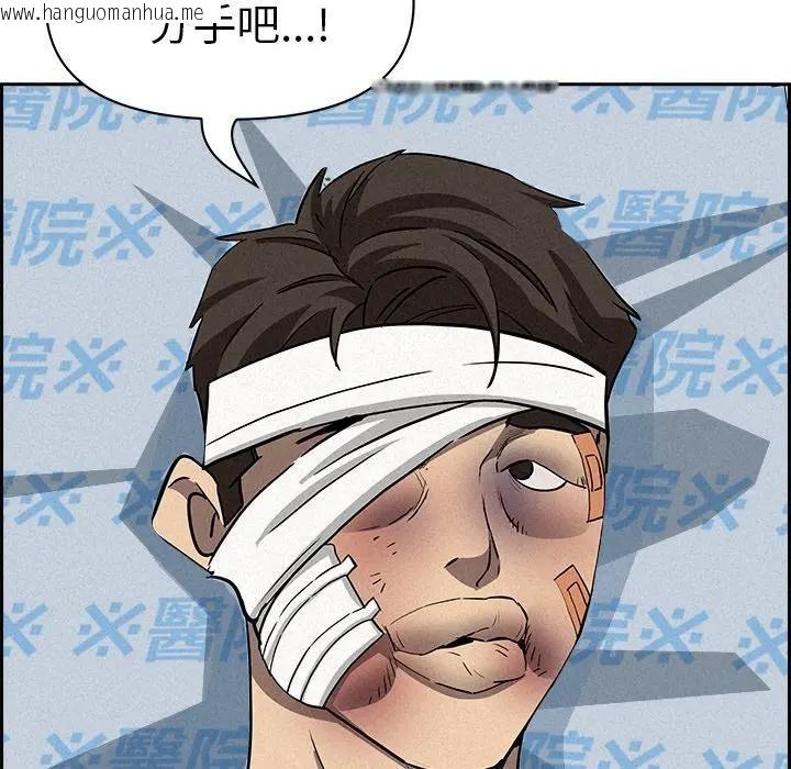 韩国漫画贵妇的专属保镳韩漫_贵妇的专属保镳-第15话在线免费阅读-韩国漫画-第5张图片